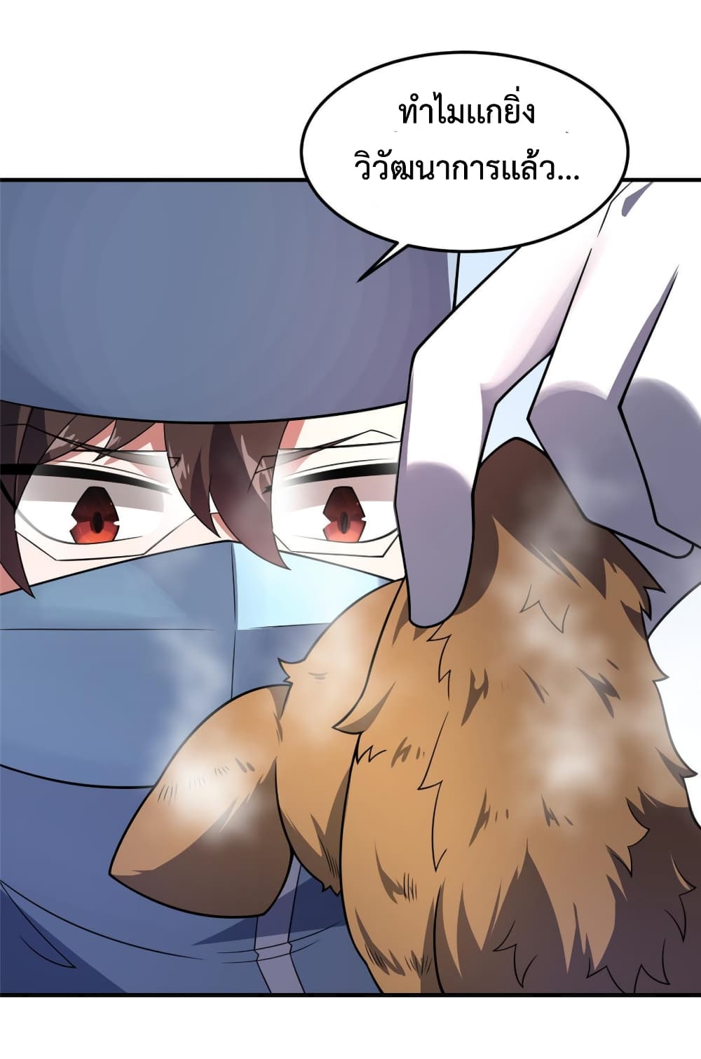 Monster Pet Evolution ตอนที่ 121 (37)
